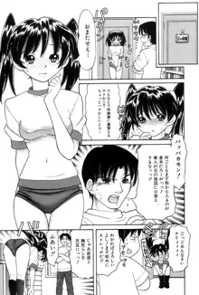 お兄ちゃん、もうっ！, 日本語