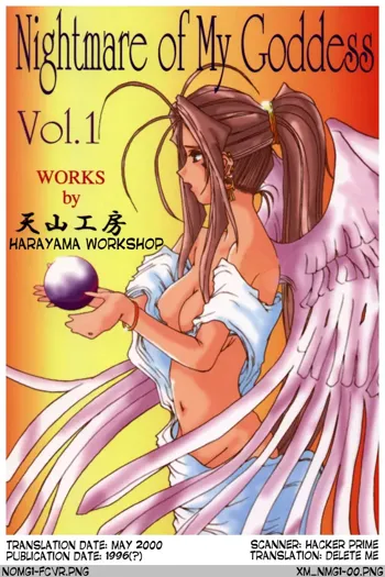 Nightmare of My Goddess Vol. 1, English