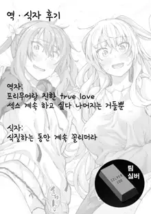 Shiki Oriori Ch.3, 한국어