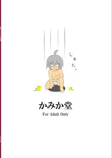 魔王こーりんの降臨, 日本語