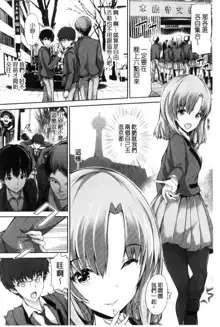 Shoujo Innocent - Girl's Innocent, 中文