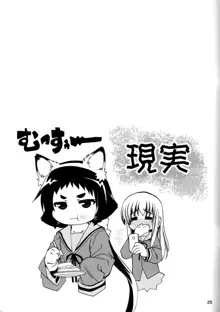 みかくにんでしんこうちゅう, 日本語