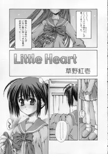 LittleHeart, 日本語