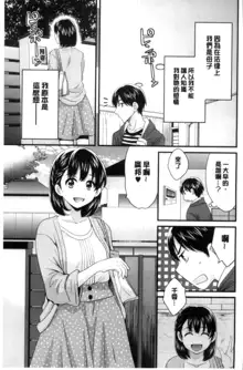 Okonomi no Mama!, 中文