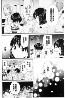 Okonomi no Mama!, 中文