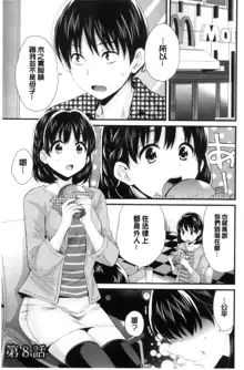 Okonomi no Mama!, 中文