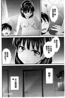 Okonomi no Mama!, 中文