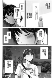 Okonomi no Mama!, 中文