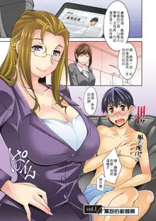 Hitozuma Hishoshitsu - Married woman Secretary's office, 中文