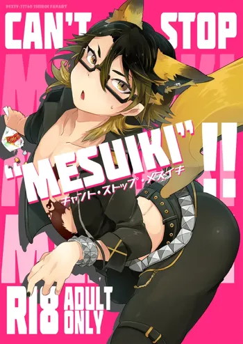 CAN'T STOP "MESUIKI"!!, 日本語