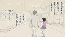 ぼくの愛する田舎の少女。, 日本語