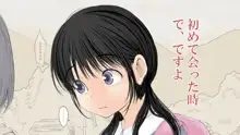 ぼくの愛する田舎の少女。, 日本語