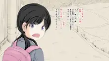 ぼくの愛する田舎の少女。, 日本語