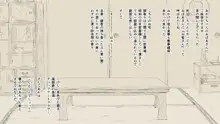 ぼくの愛する田舎の少女。, 日本語