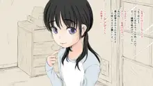 ぼくの愛する田舎の少女。, 日本語