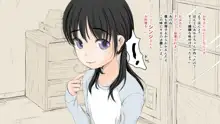 ぼくの愛する田舎の少女。, 日本語