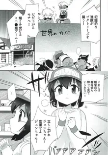 げんきがあればなんでもできる!, 日本語