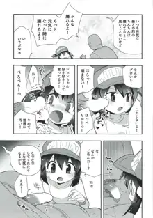 げんきがあればなんでもできる!, 日本語