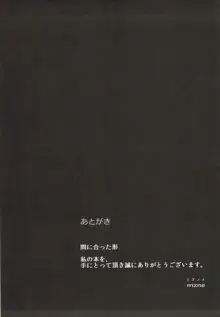 おびでぃえんす, 日本語