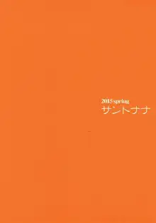 シンデレラはアナタに夢中!, 日本語