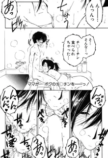 Dream Note Ch. 1-2, 日本語