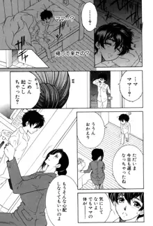 Dream Note Ch. 1-2, 日本語