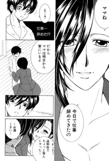 Dream Note Ch. 1-2, 日本語