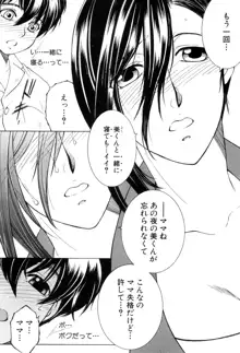 Dream Note Ch. 1-2, 日本語