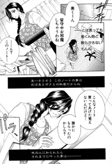 Dream Note Ch. 1-2, 日本語