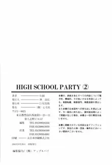 High School Party 2, 日本語