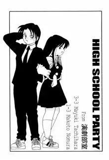 High School Party 2, 日本語