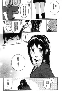 Kanojo no Setsuna, 中文