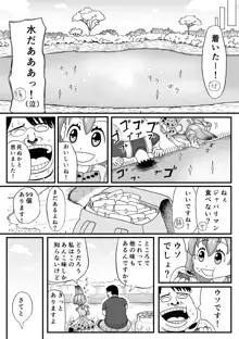 けもみみフレンズ, 日本語