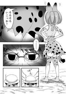 けもみみフレンズ, 日本語