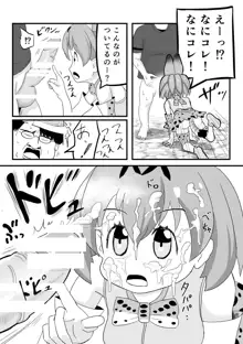 けもみみフレンズ, 日本語