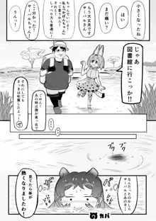 けもみみフレンズ, 日本語