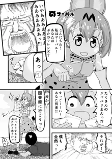 けもみみフレンズ, 日本語