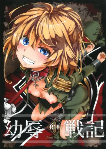 Youjoku Senki | Saga of Tanya the Humiliated, English