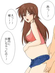 だらしないお隣のお姉さん(28)がSEXを教えてくれるそうです。, 日本語