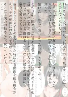 お母さんがどこかの○○とするので、僕も誰かのお母さんとします。, 日本語