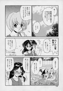 まゆみ ウィッチ～ズ, 日本語