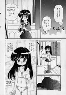 まゆみ ウィッチ～ズ, 日本語