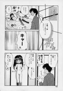 まゆみ ウィッチ～ズ, 日本語