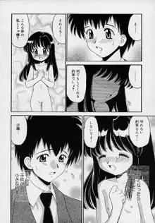 まゆみ ウィッチ～ズ, 日本語