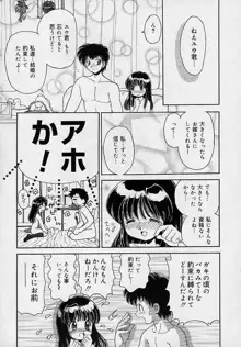 まゆみ ウィッチ～ズ, 日本語