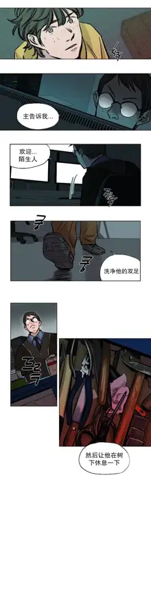 赎罪营(Atonement Camp) Ch.50-52, 中文