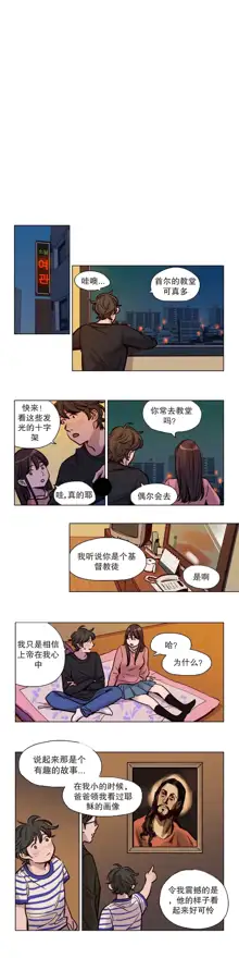 赎罪营(Atonement Camp) Ch.50-52, 中文