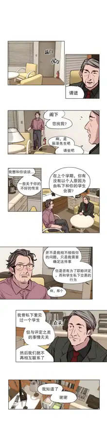 赎罪营(Atonement Camp) Ch.50-52, 中文