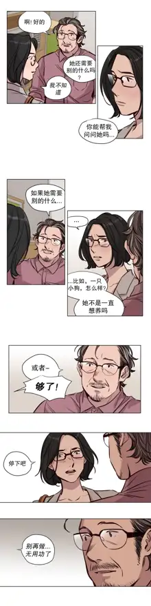 赎罪营(Atonement Camp) Ch.50-52, 中文