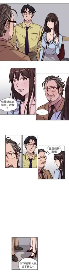 赎罪营(Atonement Camp) Ch.50-52, 中文